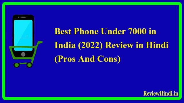 Best Phone Under 7000 in India (2022) Review in Hindi (Pros And Cons)