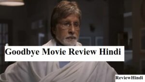 Goodbye Movie Review Hindi 2022: देखिए आखिर कितना असरदार है राश्मिका और अमिताब बच्चन कि जोड़ी!! box office collection? 1 Goodbye Movie -