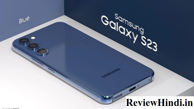 Samsung Galaxy S23 की भारत में कीमत, स्पेसिफिकैशन और फीचर्स रिव्यू। Price In India