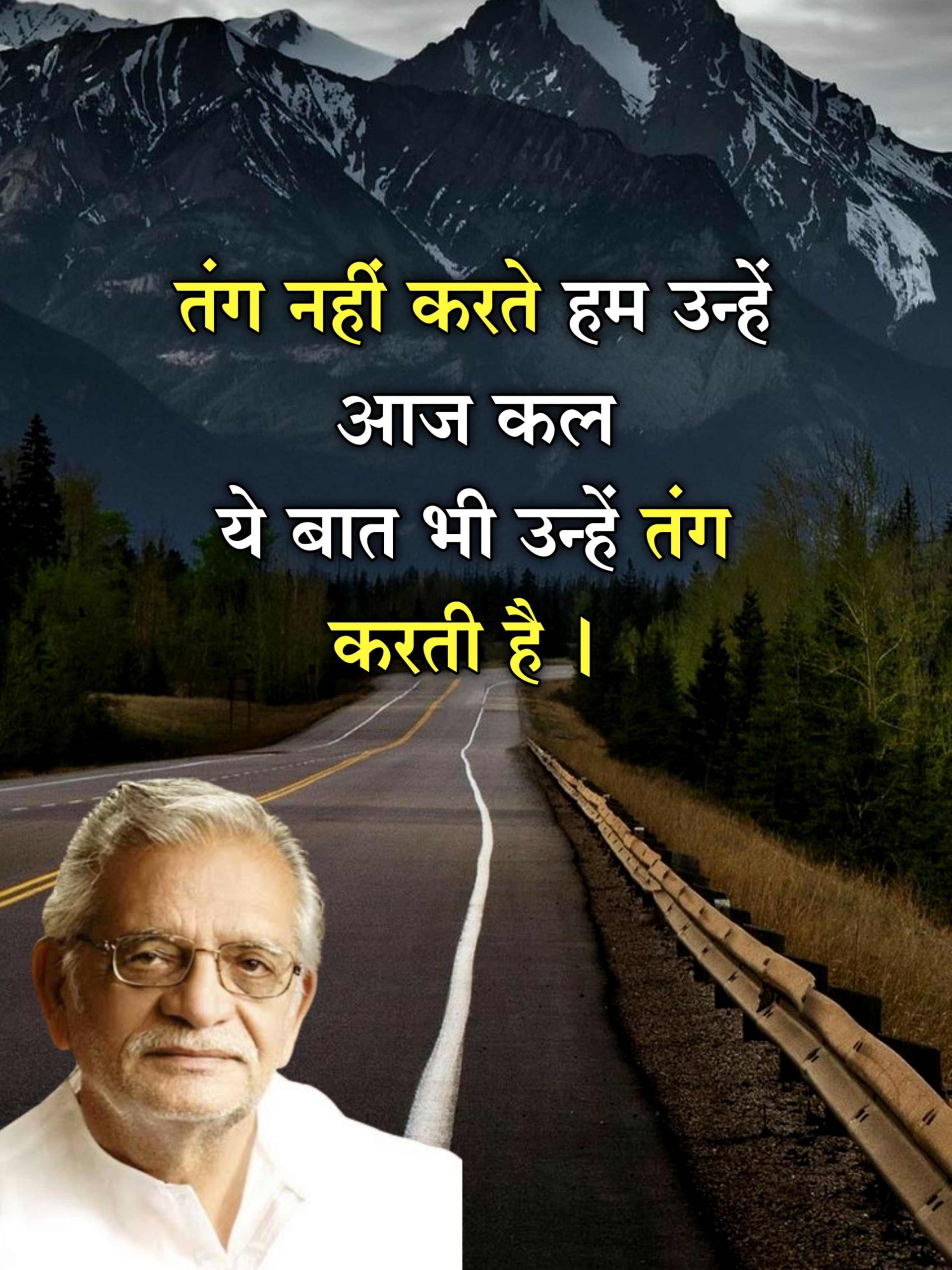 Gulzar Quotes on Life 10 scaled -
