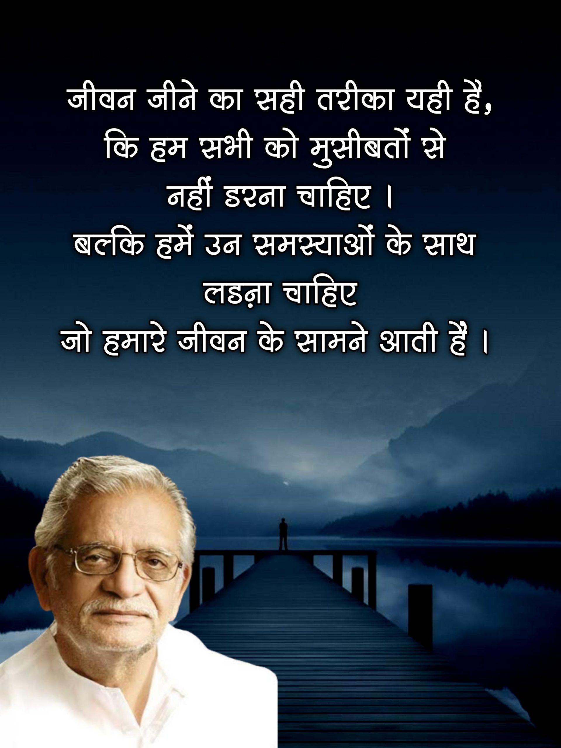 Gulzar Quotes on Life 2 scaled -