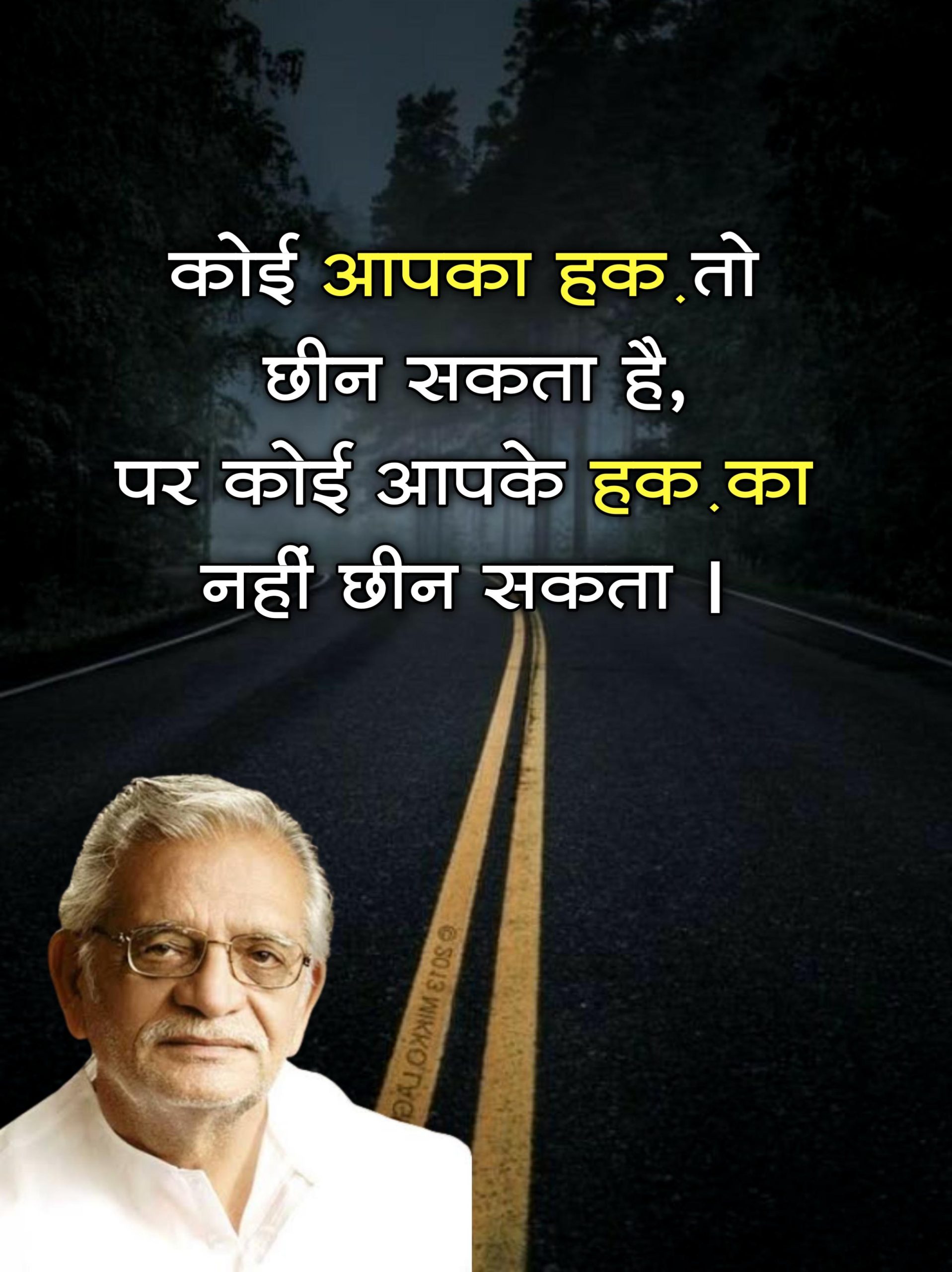 Gulzar Quotes on Life 3 scaled -