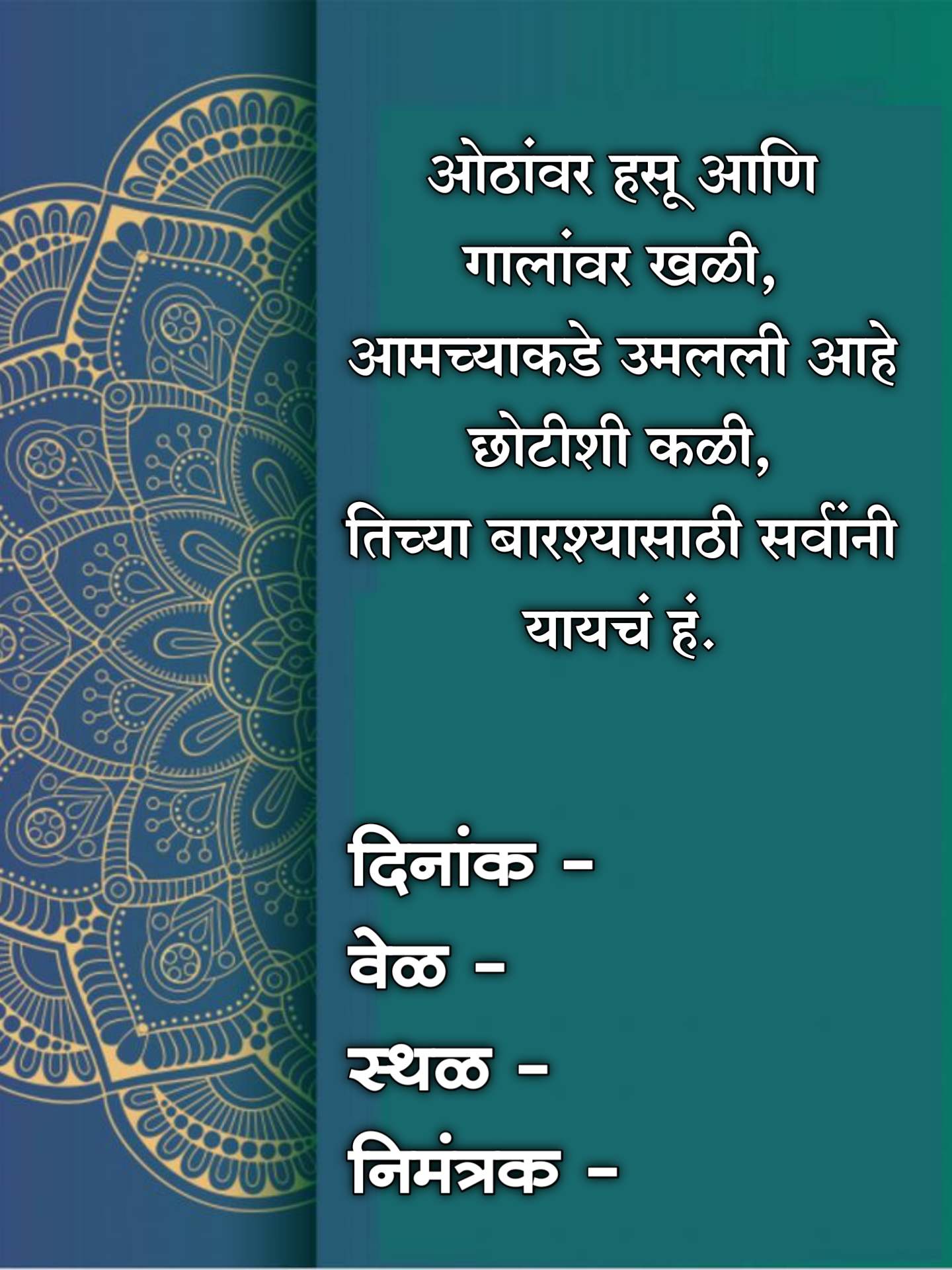 Barsa Invitation Card In Marathi 10 -
