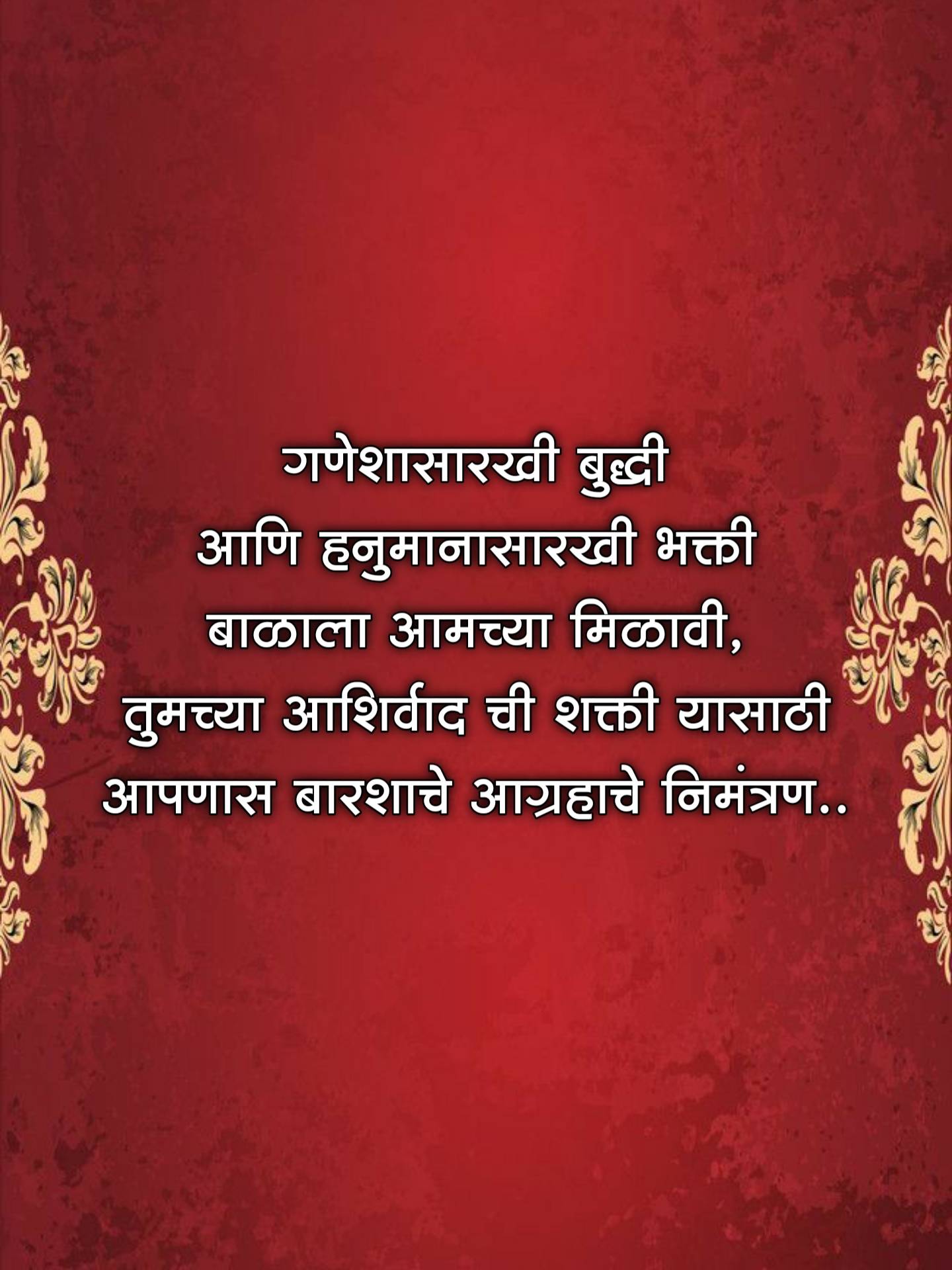 Barsa Invitation Card In Marathi 7 -