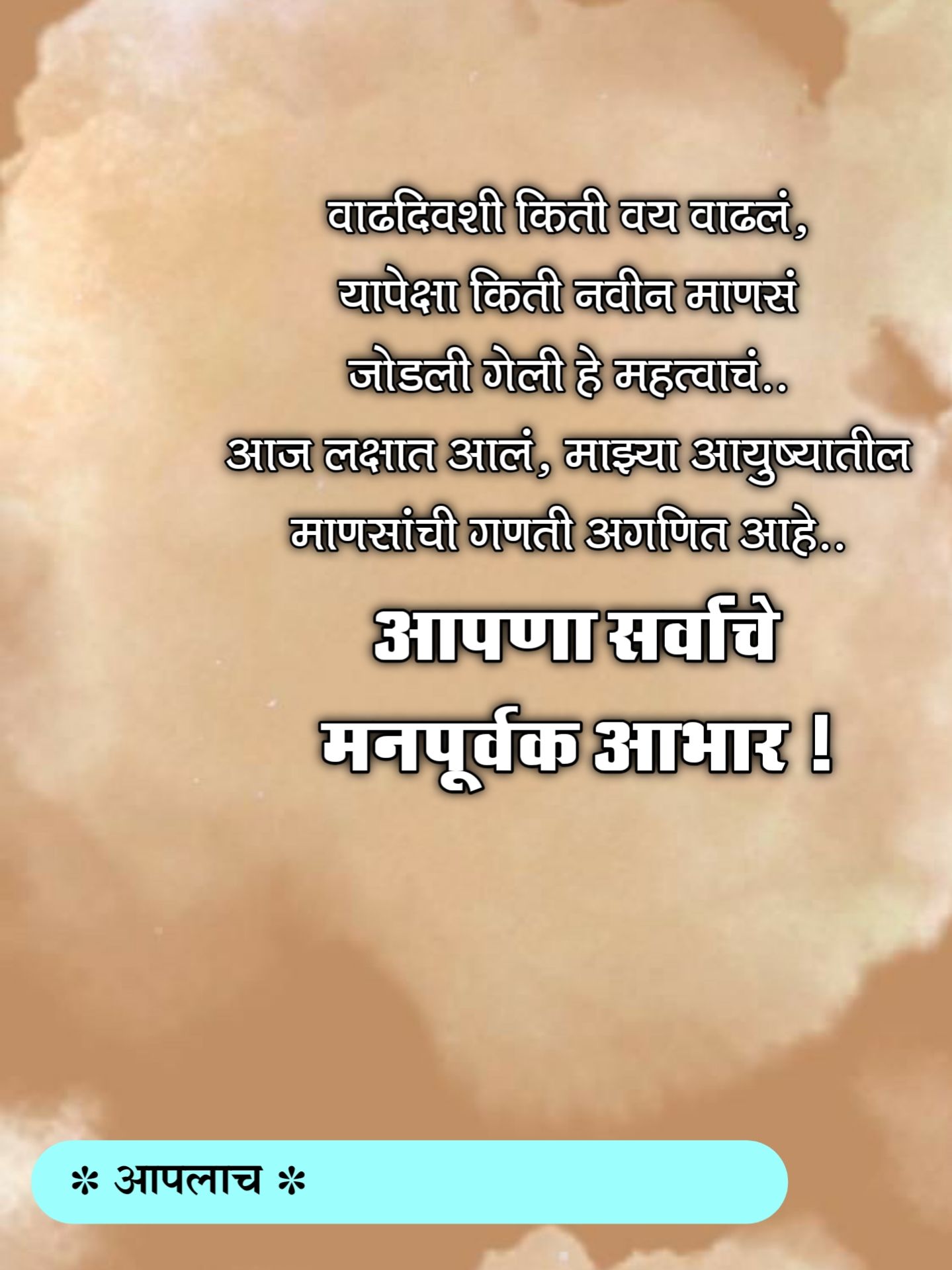 Birthday Abhar Banner In Marathi 10 -
