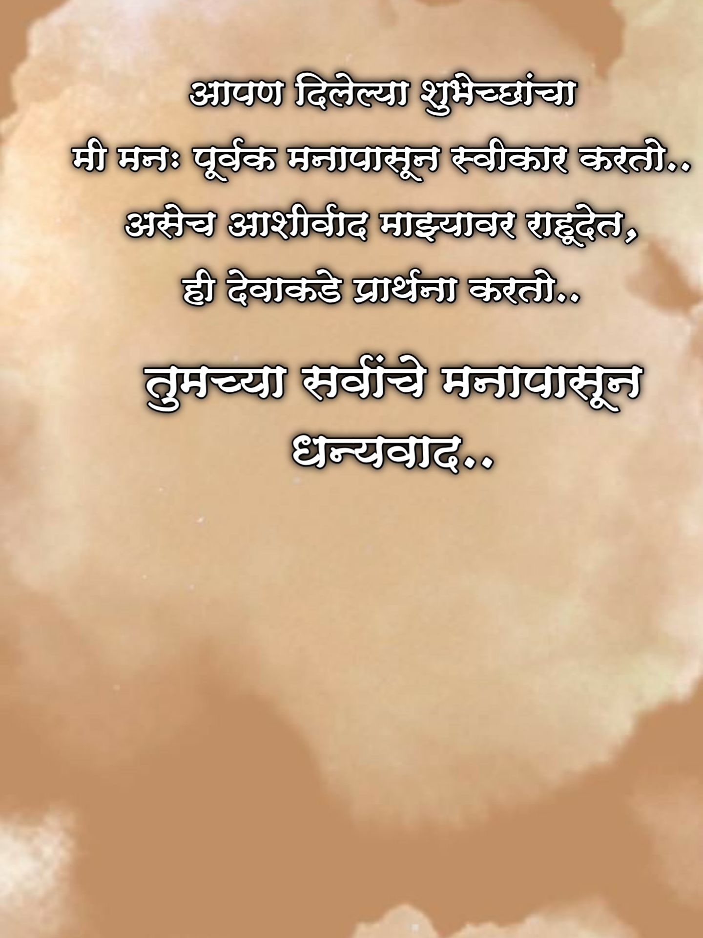 Birthday Abhar Banner In Marathi 5 -