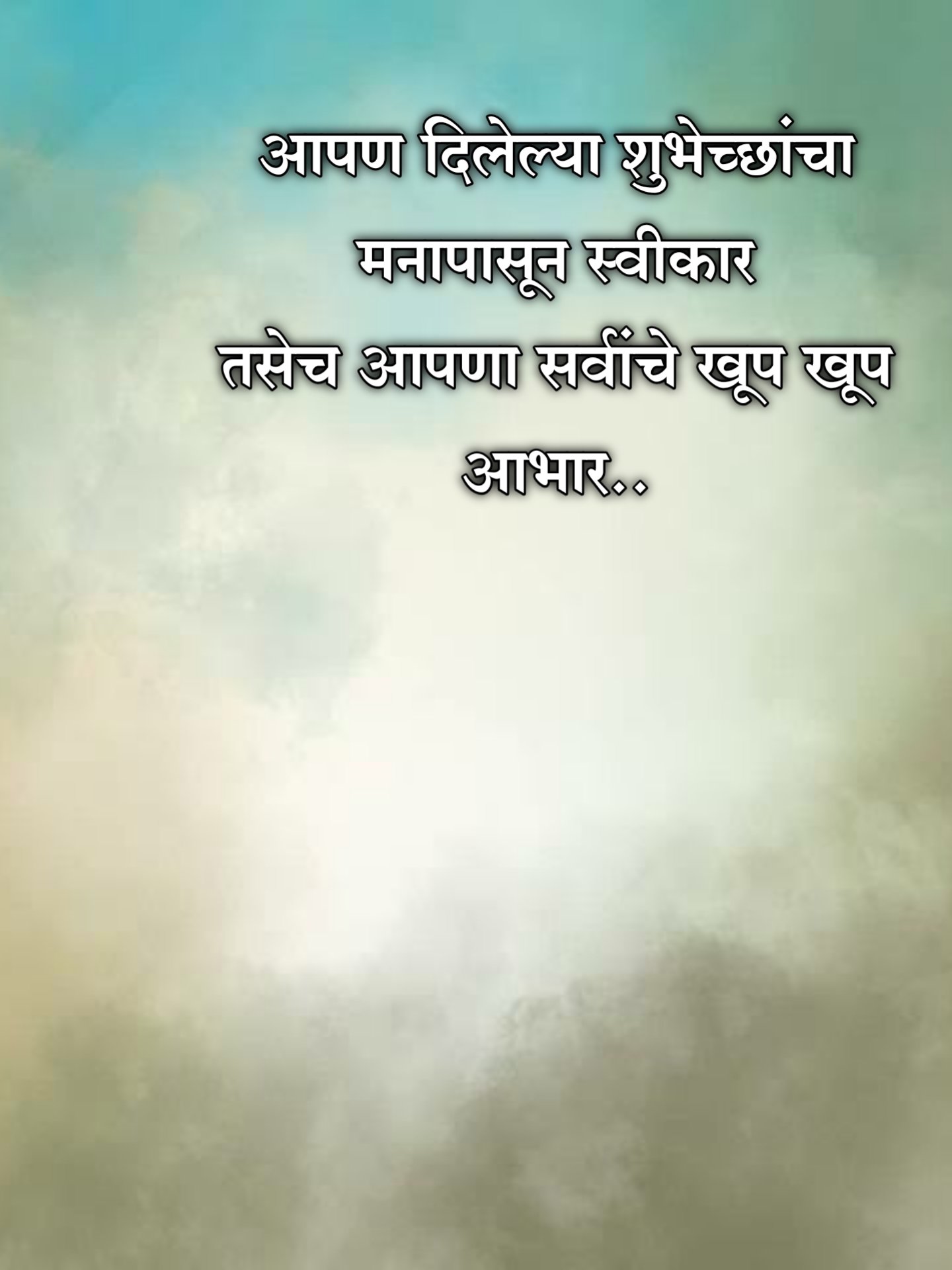 Birthday Abhar Banner In Marathi 6 -