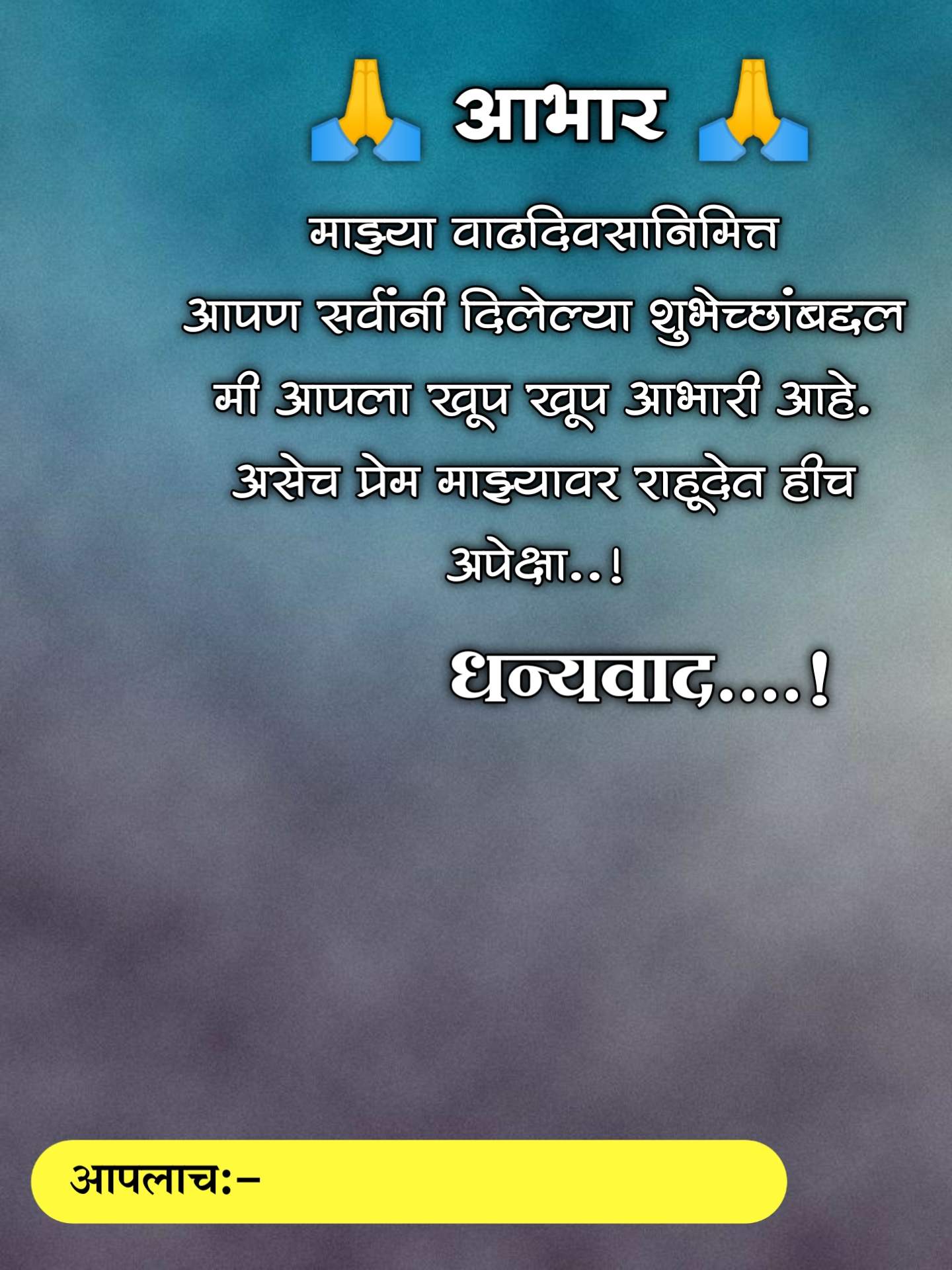 Birthday Abhar Banner In Marathi 8 -
