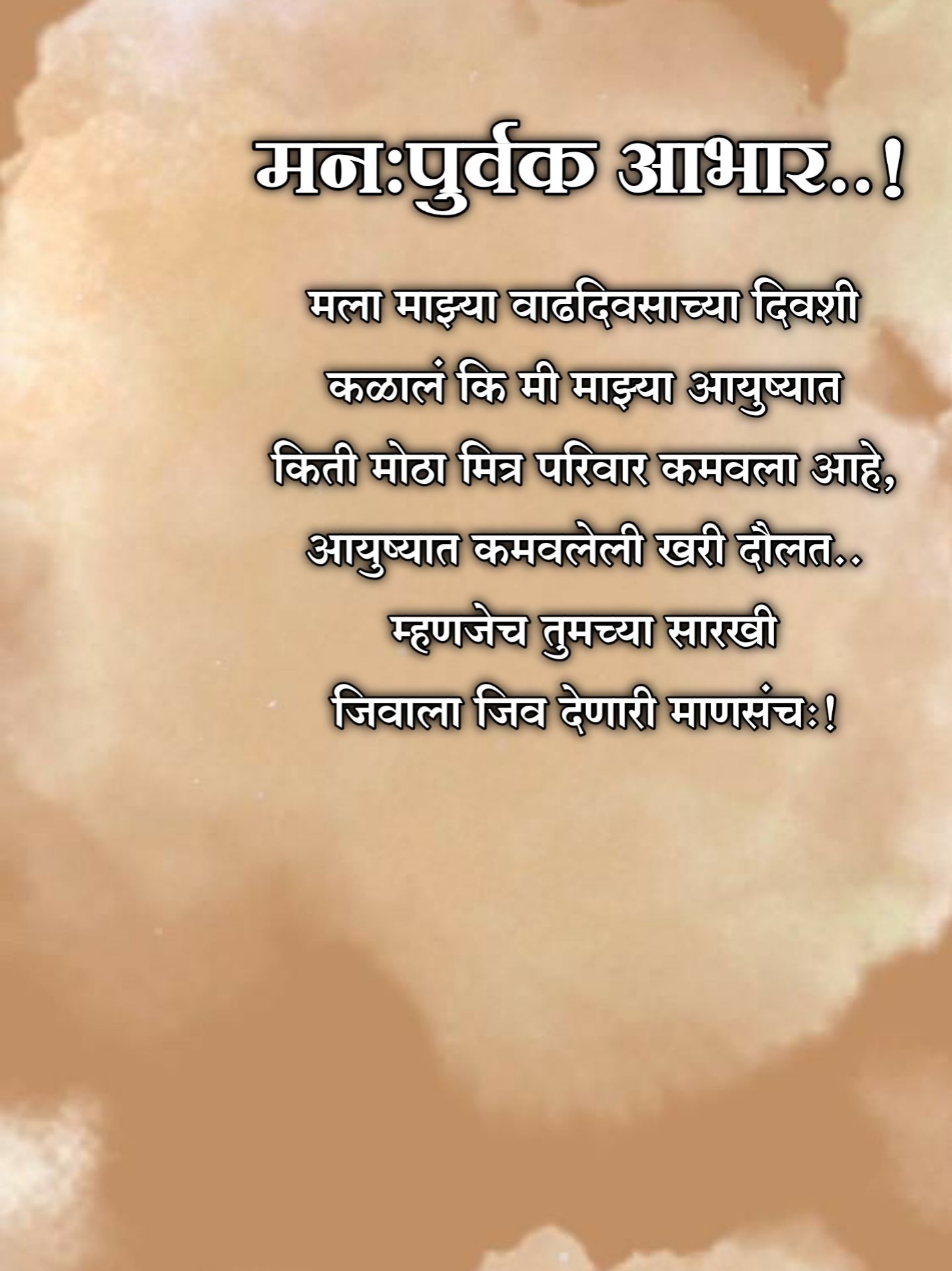 Birthday Abhar Banner In Marathi 9 -
