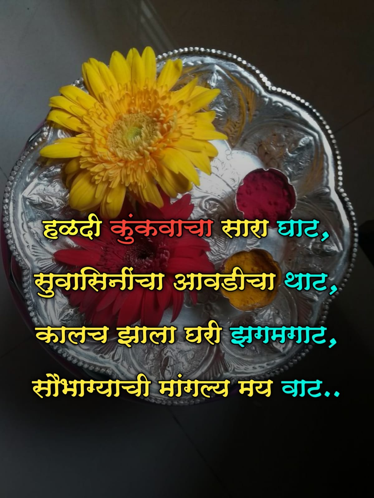 Haldi Kunku Invitation Marathi Messages 5 -
