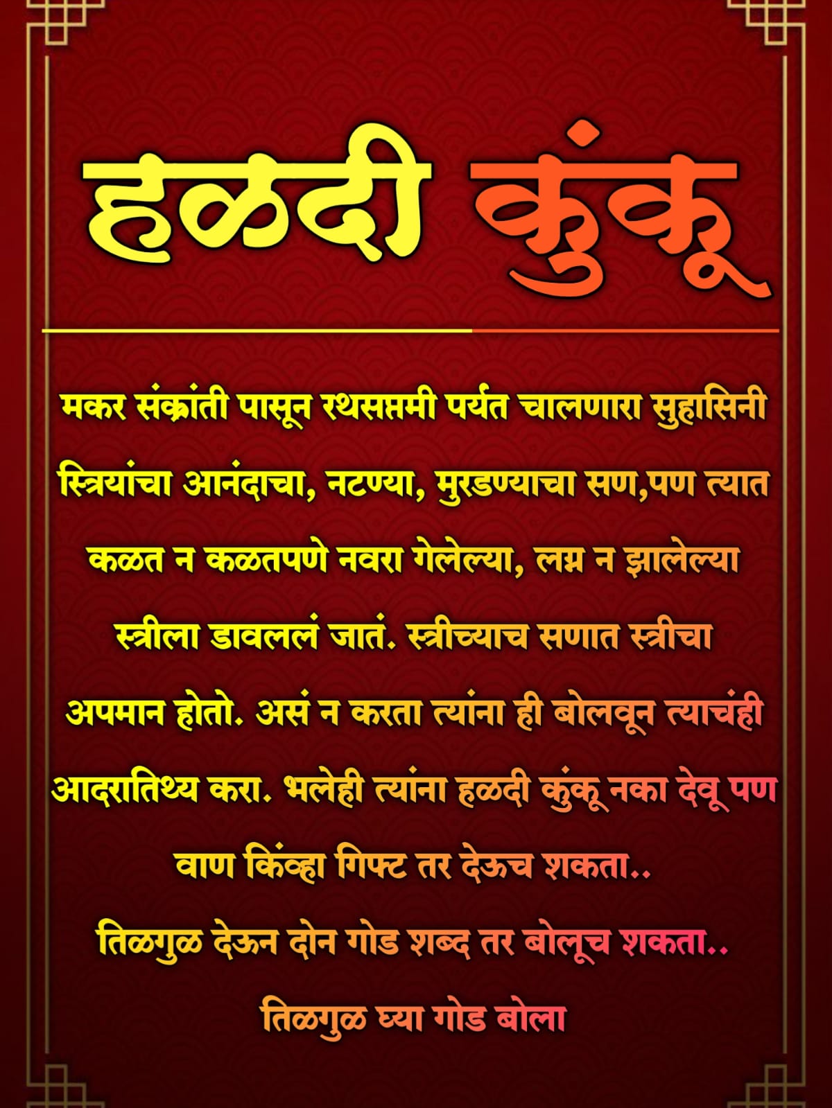 Haldi Kunku Invitation Marathi Messages 6 -