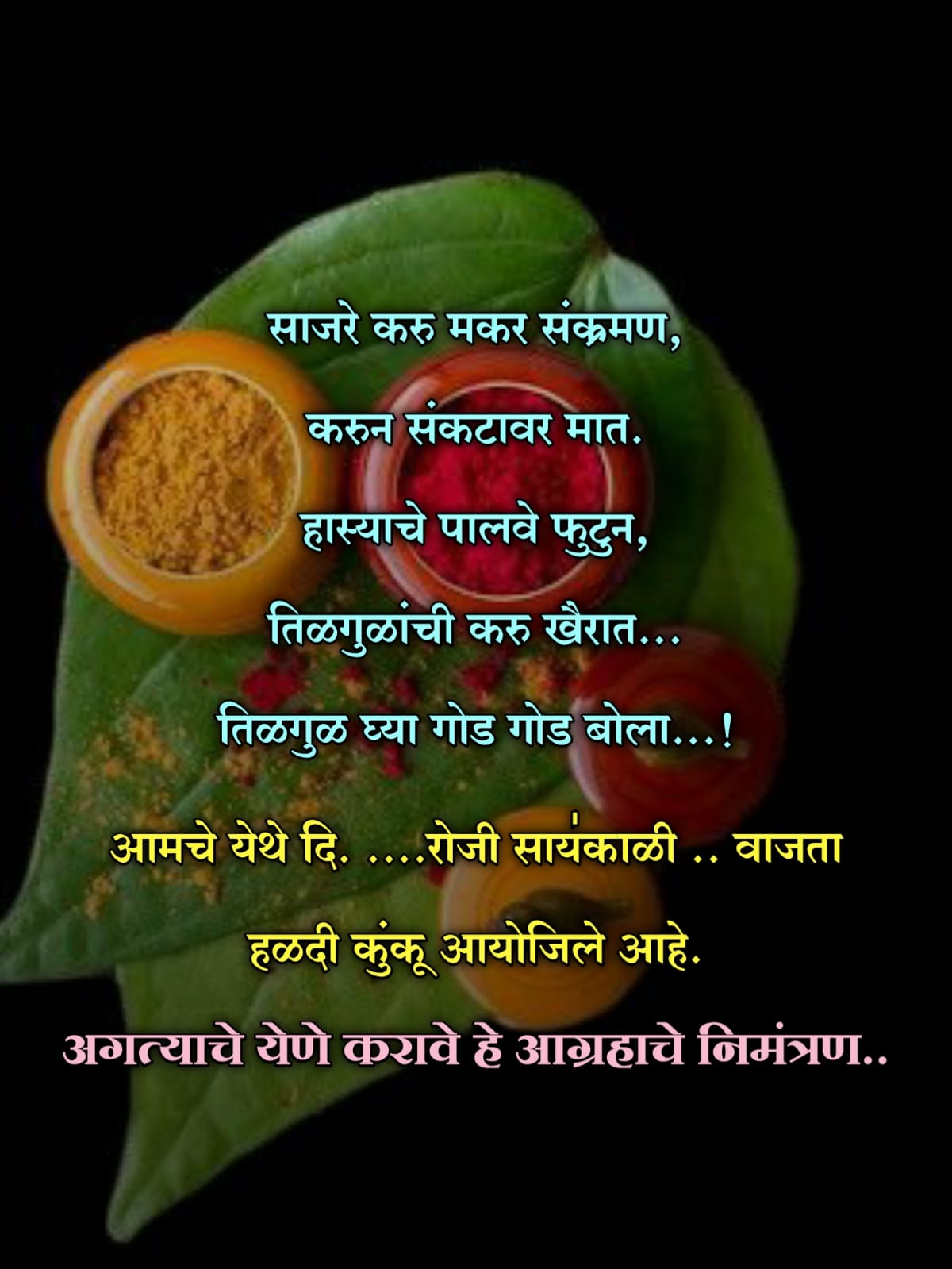 Haldi Kunku Invitation Marathi Messages 7 -
