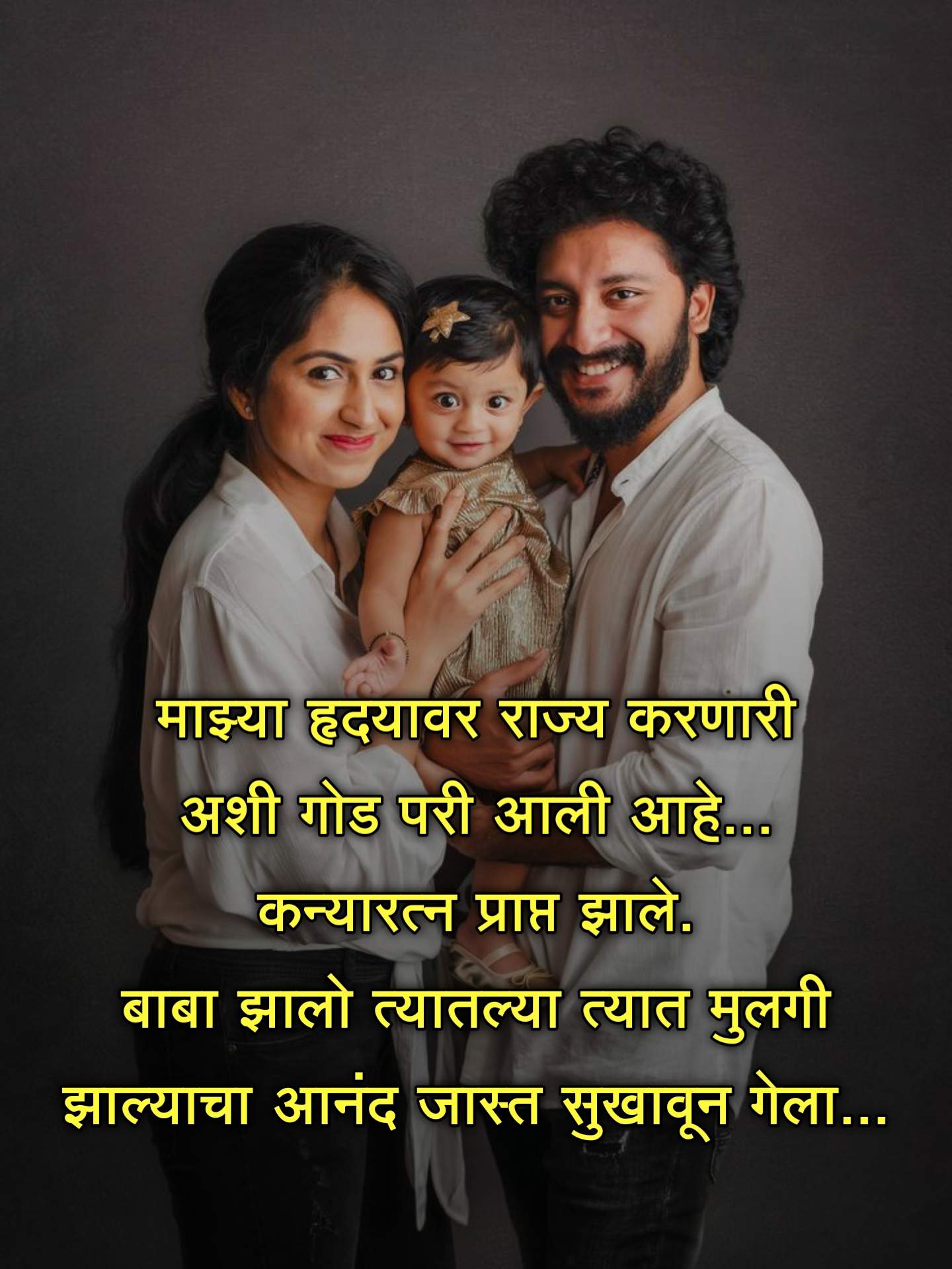 Mala Mulgi Zali Status Marathi 5 -