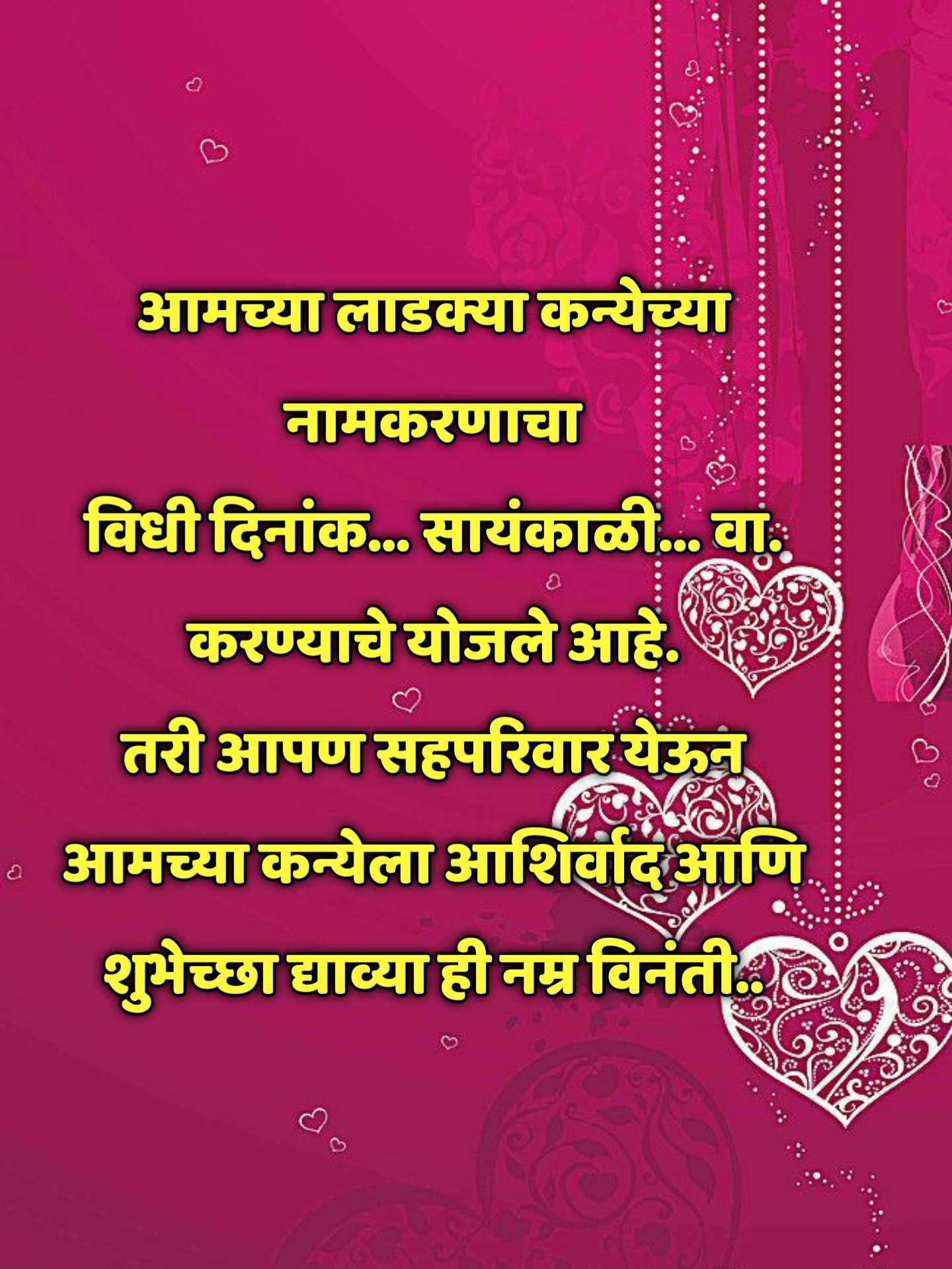 Namkaran Sohala Invitation Card Marathi 11 -