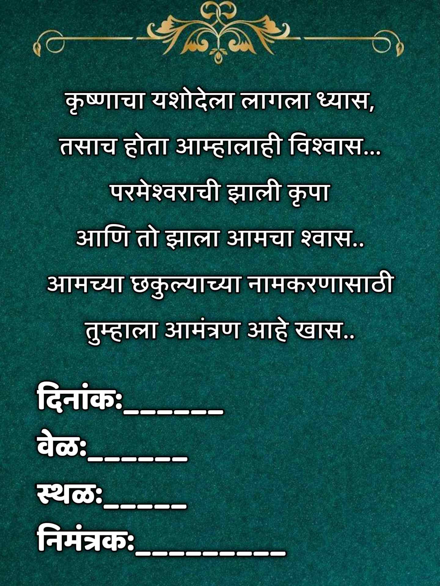 Namkaran Sohala Invitation Card Marathi 6 -