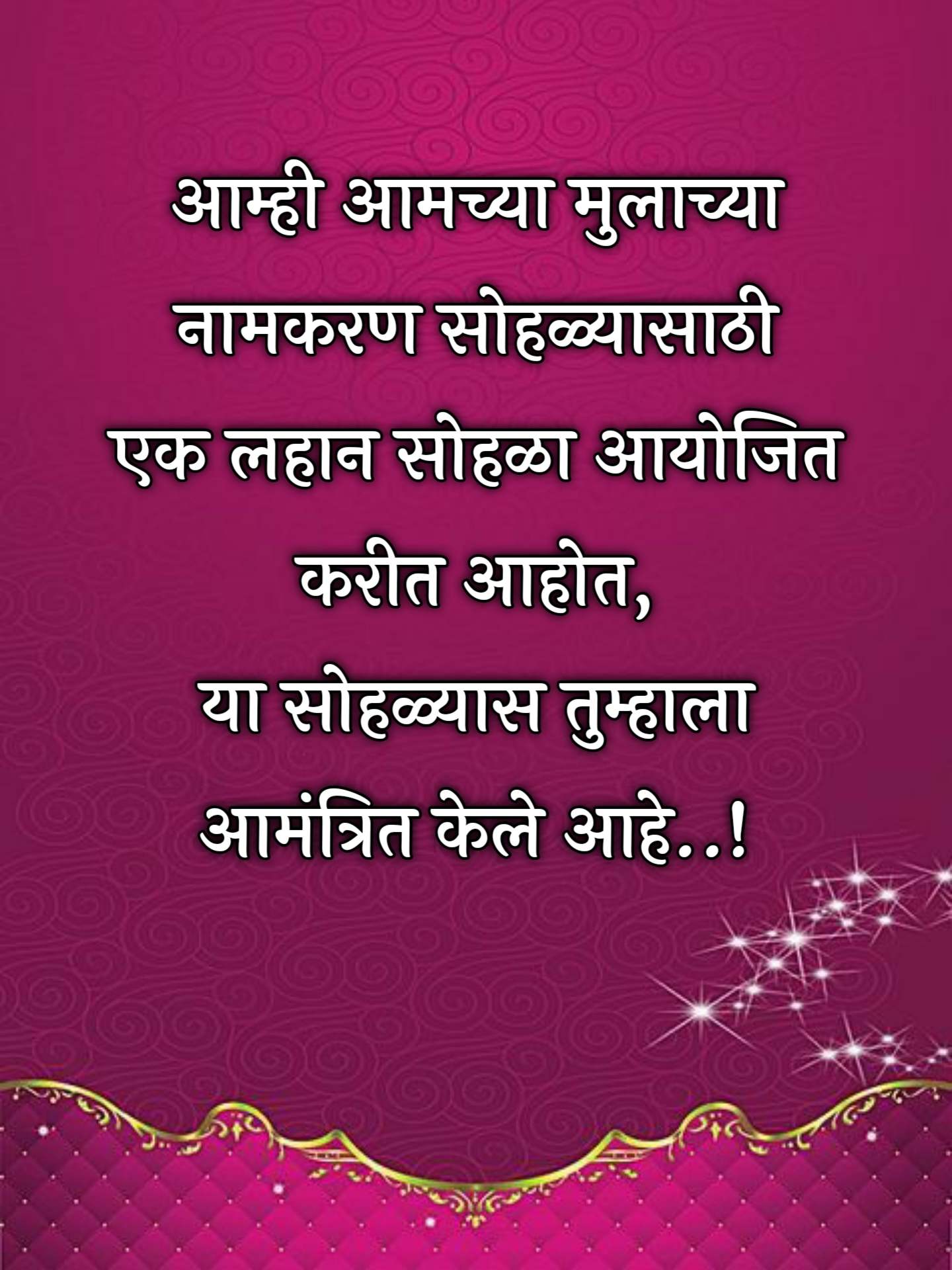 Namkaran Sohala Invitation Card Marathi 7 -